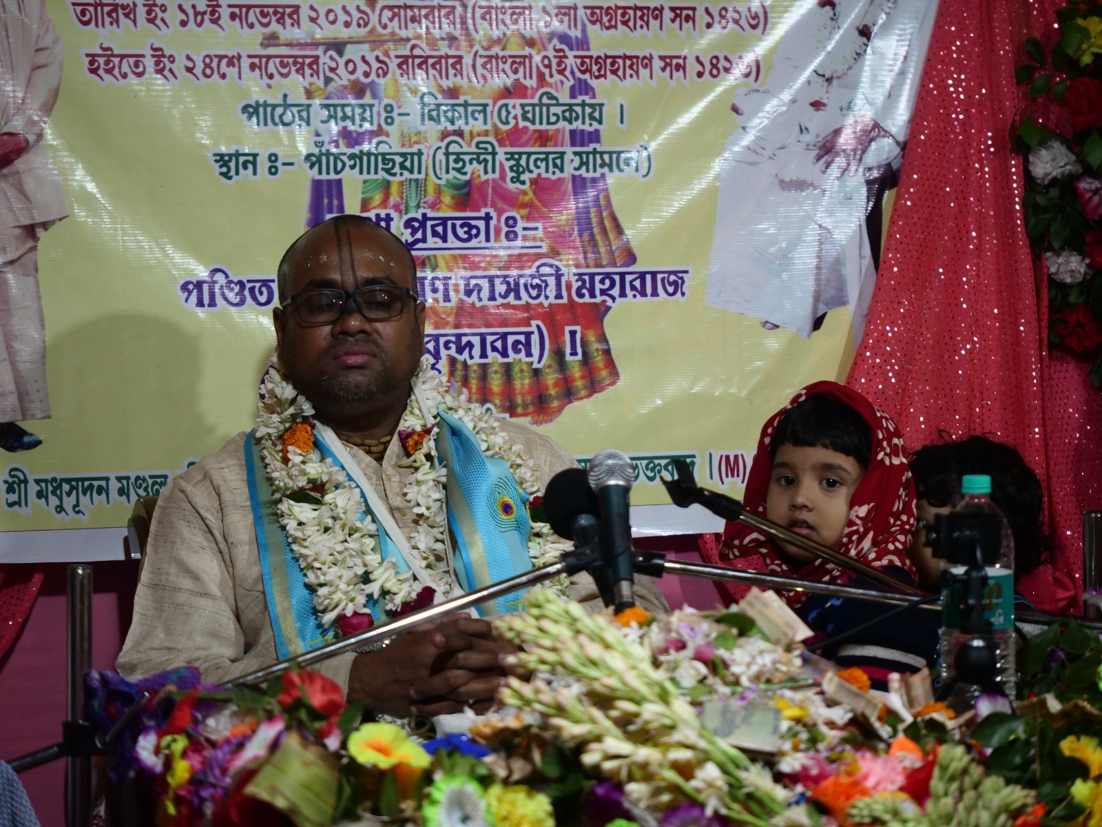  Bhagavatam katha. Asansol. 2019.11.24